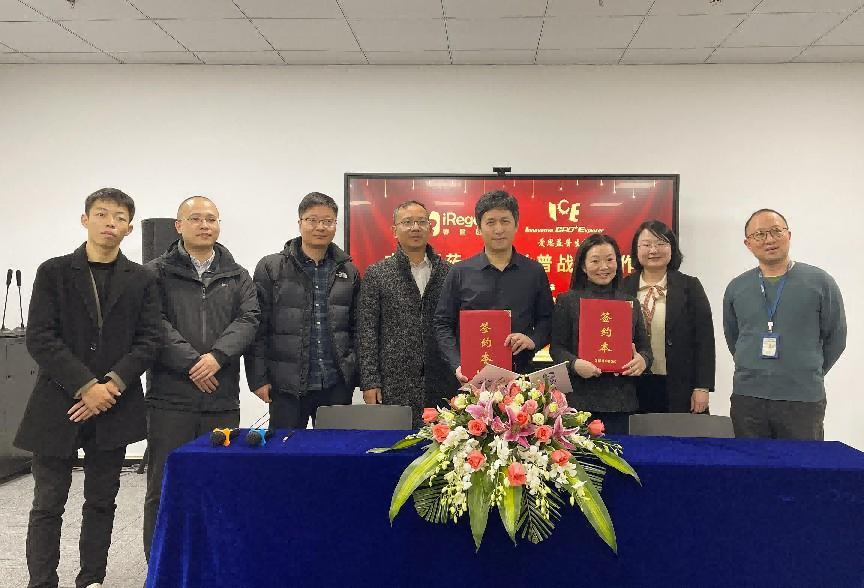 睿健医药与爱思益普达成战略合作 | 战略合作 睿健医药与爱思益普达成战略合作 | 战略合作