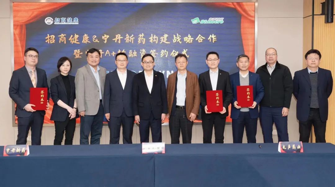 宁丹新药超募完成逾亿元A+轮融资