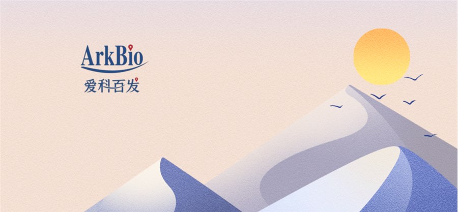 爱科百发新一代抗纤维化药物AK3280研究进展，并已完成2期临床试验的全部受试者入组 | 项目进展