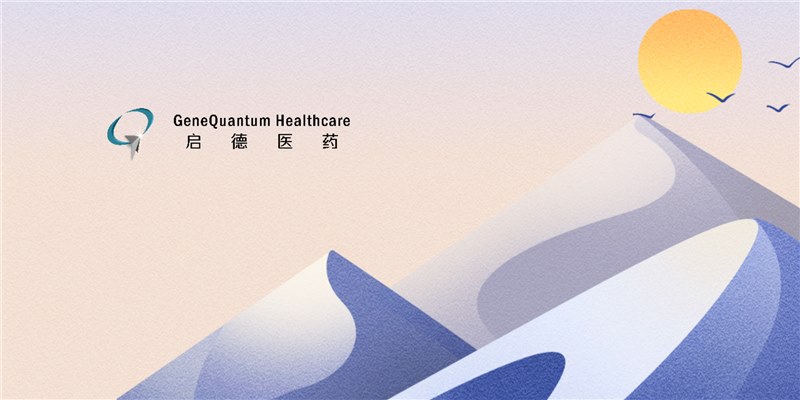 启德医药新一代TROP-2 ADC GQ1010治疗晚期实体瘤获批临床 | 项目进展