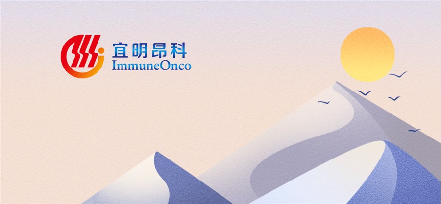 宜明昂科与扬子江药业集团药物研究院达成全面战略合作