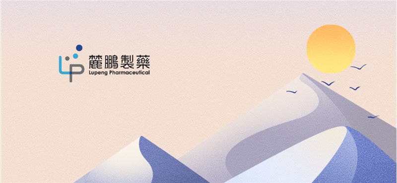 7.29亿元！翰森制药与麓鹏制药就新一代BTK抑制剂LP-168达成合作 | 项目合作