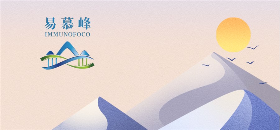 易慕峰纳米抗体CLDN18.2 CAR-T细胞治疗产品获美国FDA胰腺癌适应症孤儿药资格认定 | 项目进展