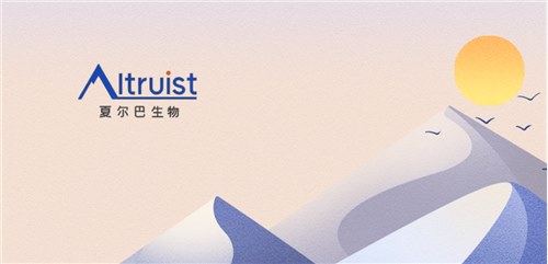 夏尔巴生物产能扩大 高质量保证全球供应 | 公司发展