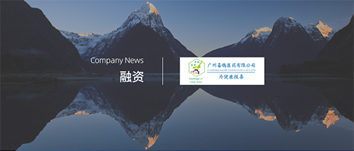 企讯 | 喜鹊医药完成1亿元Pre-C轮融资，加快推进全球首创新药研发