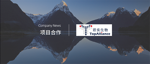 企讯 | 君实生物与礼来制药就新冠肺炎合作开发预防与治疗性抗体疗法