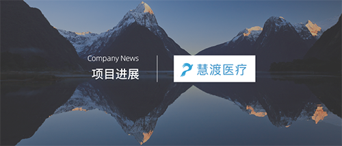 企讯 | European Urology｜国际泌尿领域最顶级学术期刊发表慧渡医疗的液态活检创新技术