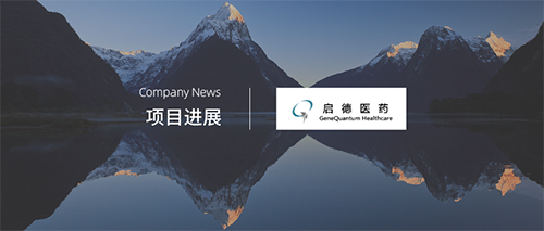 企讯 | 全球首个基于智能连续偶联工艺的新一代ADC药物在美获批临床