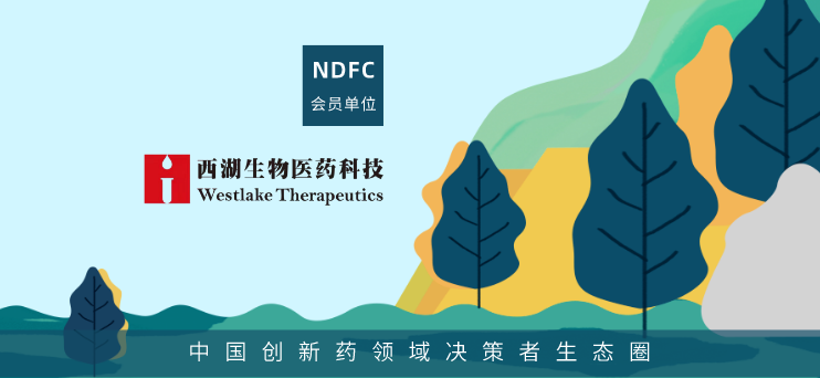 融资 | 红细胞药物开发公司西湖生物医药宣布完成近亿元Pre-A+轮融资