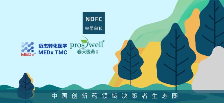 战略合作 | 【新年首发】迈杰转化医学与春天Proswell达成长期战略合作协议