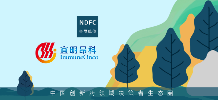 融资 | 宜明昂科宣布完成8900万美元C轮融资