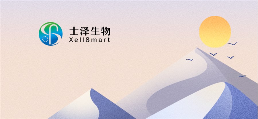 细胞治疗帕金森病药企士泽生物2年完成3亿元市场化融资，临床结果积极 | 融资