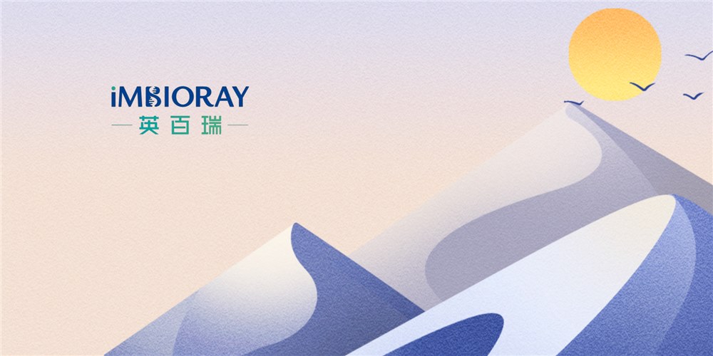 英百瑞针对实体肿瘤的第二款产品：IBR822 细胞注射液IND申请获国家药监局受理 | 项目进展