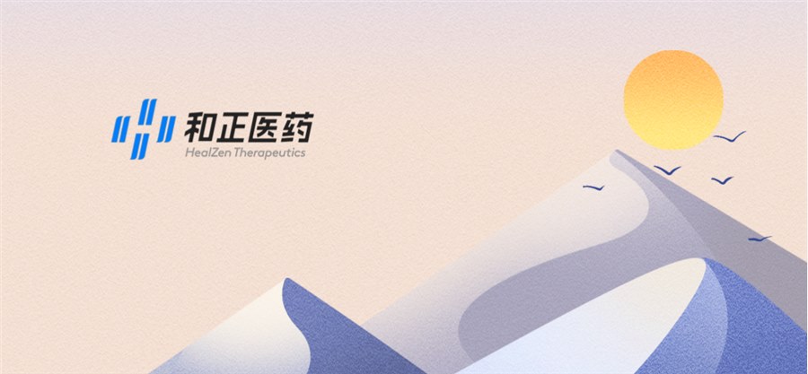 和正医药创新药HZ-L105片获批开展治疗成熟B细胞恶性肿瘤的I期临床试验 | 项目进展