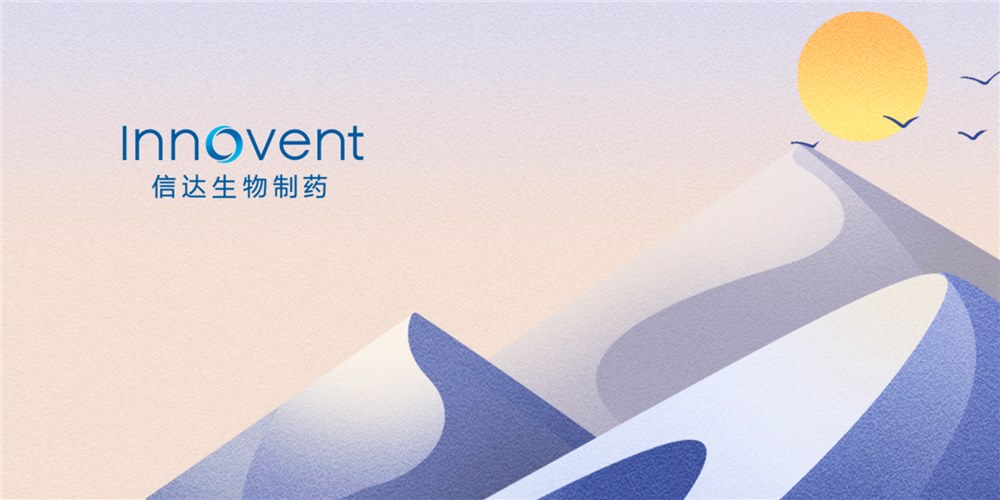 信达生物宣布玛仕度肽首个减重适应症新药上市申请获国家药品监督管理局正式受理 | 项目进展