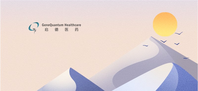 WCLC 2024：启德医药新一代HER2 ADC GQ1005最新研究成果重磅亮相 | 项目进展