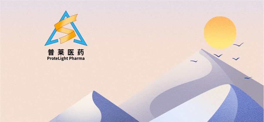 普莱医药抗菌肽PL-18栓中国II期临床研究完成首例受试者入组 | 项目进展