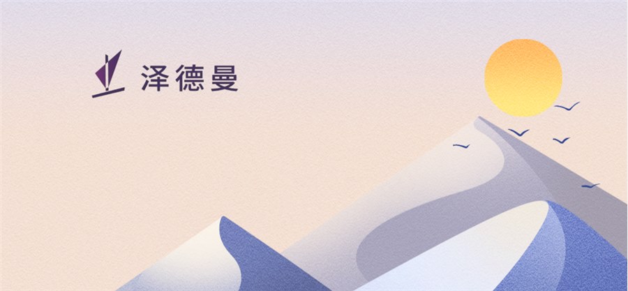 泽德曼医药宣布完成近亿元A+轮融资，加速AhR靶点创新药研发及上市 | 融资