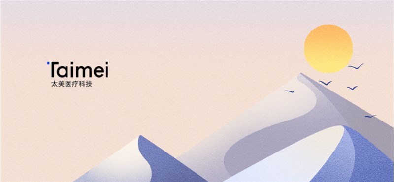 太美医疗科技成功登陆香港联交所主板，数智技术助力医药和医疗器械行业发展 | IPO