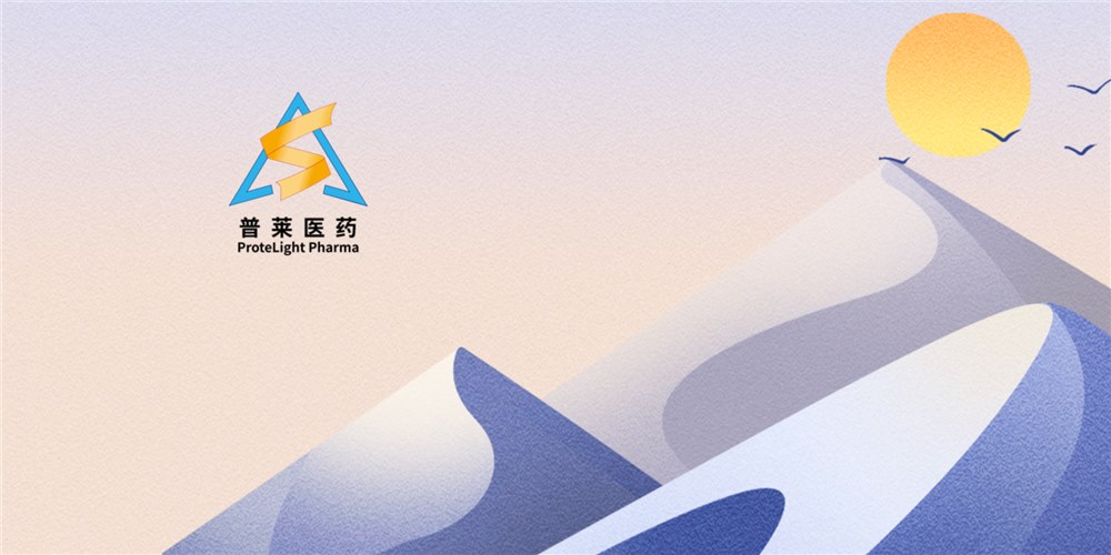 普莱医药抗菌肽培来加南喷雾剂在美国II期临床研究完成首次患者入组给药 | 项目进展