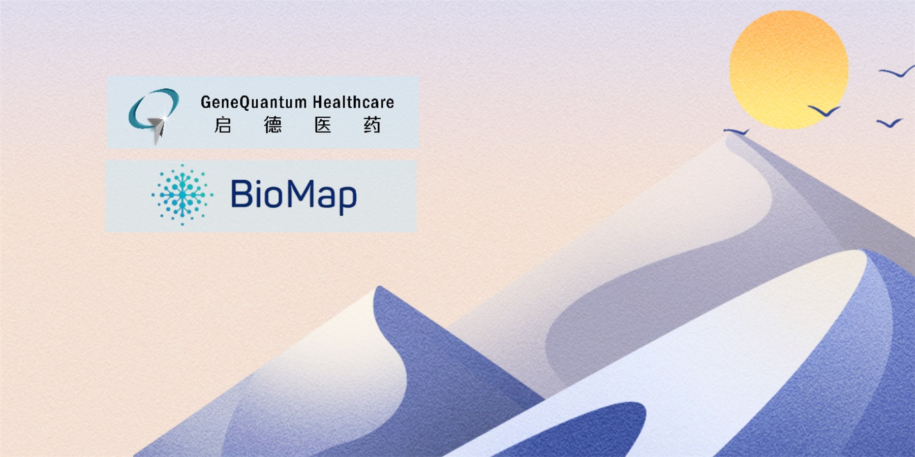 启德医药和百图生科达成战略合作，协同创新推进新一代系列ADC药物开发 | 战略合作