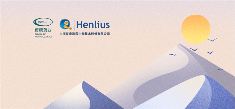 复宏汉霖与甫康药业达成奈拉替尼全球战略合作